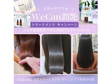 ウィキャン 姪浜1F 3F店(WeCan)