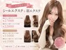 ■羽エクステ■カット無料＋カラー＋羽エクステ100本＋羽エクカラー￥61000