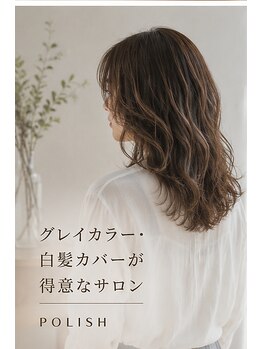 ヘアーメイクポリッシュ 大久保店の写真/伸びても気になりにくい白髪ぼかしハイライト