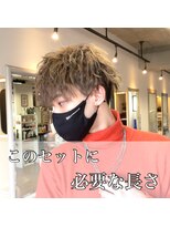 グート ヘアーメイク(gut HAIR MAKE)&nbsp;このスタイリングをする為に必要な長さの目安