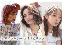 ヘアーメイクポリッシュ 洛西口店