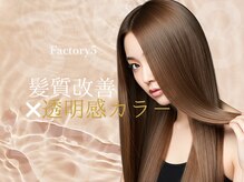 ファクトリーファイブ(Factory5)