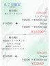 【6.7月期間限定】縮毛矯正+Aujuaトリートメント￥20020