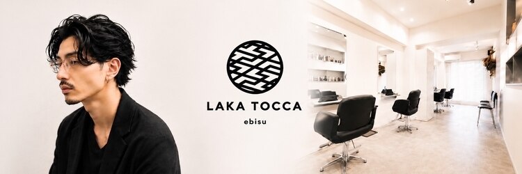 ラカトッカ(LAKA TOCCA)のサロンヘッダー