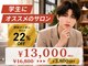アイトーキョー 池袋(AI TOKYO)の写真/-AI TOKYO Men's Style-SNSフォロワー多数で話題のメンズサロン*パーマ・韓国スタイルもお任せ[池袋駅]