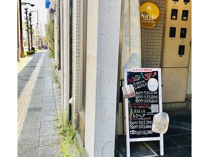 ナスキィ 高松店(Naski)の写真