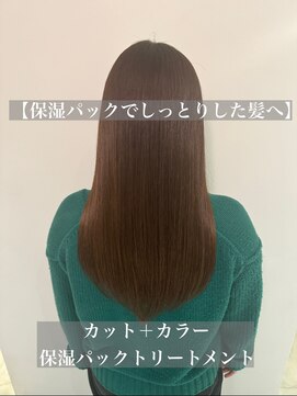 サルファ ヘアデザイン 名古屋 丸の内(S.ALPHA HAIR DESIGN) 【保湿パックでしっとりした髪へ】カット＋カラー＋保湿パックTR
