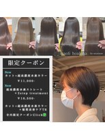 マオリ ホアロハ バイ アヌエヌエ(maoli hoaloha by anuenue)&nbsp;ショート指名！くせ毛や困った髪質の専門 director寺内
