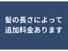 ご来店前に必ずご確認ください
