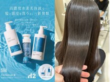 エクリフルール(equri fleur)の雰囲気（世界一傷ませない水素カラーで極上の髪に[髪質改善/ハイライト]）