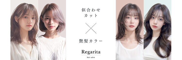 レガリタ(Regarita)のサロンヘッダー