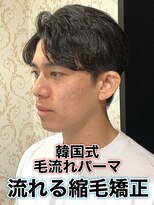 リスタバイネオリーブ 浅草(Re:sta by neolive)&nbsp;韓国式毛流れパーマ/メンズ縮毛矯正カルマパーマ流れる縮毛矯正