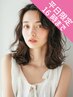 【平日限定16時まで】カット＋オーガニック白髪染め＋髪質改善TR ￥12200