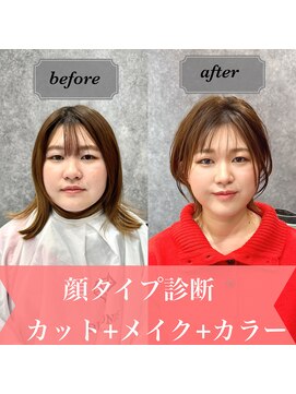 ダイアモンズ(DIAMONDS) ~顔タイプ診断~ショートウルフスタイル