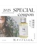 《新生活応援クーポン/U29限定》N.オイル付+カット+カラー+TR10620円→8800円