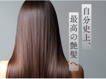 Dears金山店　髪質改善/艶髪トリートメント/縮毛矯正