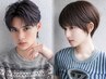 【学割U24】【7・8月限定50%OFF】お試し平日CUT