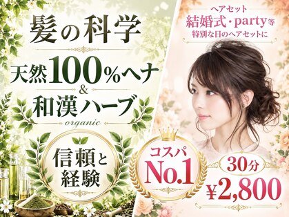 エーティーヘアコレクション 自由が丘(AT.hair collection)の写真