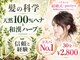 エーティーヘアコレクション 自由が丘(AT.hair collection)の写真