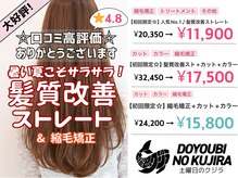 土曜日のクジラ 黒崎店