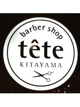 バーバーショップ テト キタヤマ(barber shop tete kitayama)