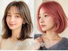 【2・３回までの方限定/特許申請】 カット＋ゼロストレスカラー 