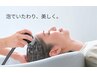 【改装記念】カット+シェービング+マッサージ+(新)活泡泉シャンプー