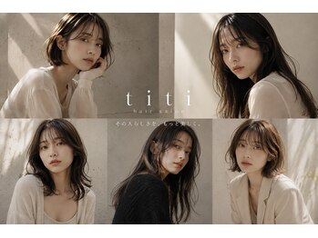 ティティ(titi)の写真/【本気の美髪改革】受賞歴のあるベテランStylist在籍◎"なりたい"を形にして日常も髪も美しく―【川崎】