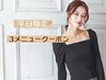 「平日限定」TERRACE選べる3メニュー ￥13700