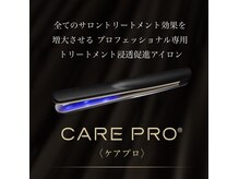 ヘアスタジオ ビ アップ(B up)の雰囲気（トリートメントメニューにケアプロ導入◎）