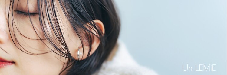 アン レミエ(Un LEMiE)のサロンヘッダー