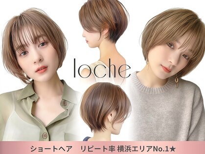 ロシェ 横浜店(loche)の写真