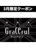 3月限定クーポン【カットコース+フェイスリンパ&ヘッドマッサージ】80分￥9980