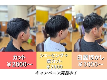ヘアーサロンこたにの写真