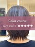 ★極上美髪★カット+艶カラー+純度100%髪質改善TR+白髪予防ケア 20900円→