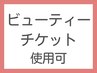 【4カ月以上ご来店のない方】カット＋カラー＋トリートメント￥16,500