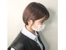 【学割U24限定価格】艶カラー＋レディースカット＋超音波TR￥5980