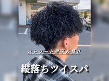 チコカリ(CHICOCARI)の雰囲気（上田からカッコいいメンズスタイル作っていきます！）