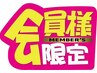 サブスク会員様限定【YAMADA美髪コース】