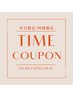 【平日限定 11:00-17:00】 カット+カラー+髪質改善トステアTr2% ￥10,000～