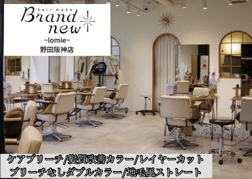 ブランニューロミエ 野田阪神店(Brand new lomie)｜ホットペッパー