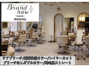 hair make Brand new ～lomie～　野田阪神店