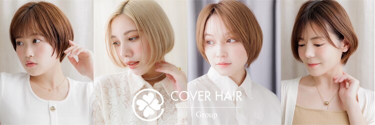 カバーヘア ブリス 大宮西口(COVER HAIR bliss)のサロンヘッダー