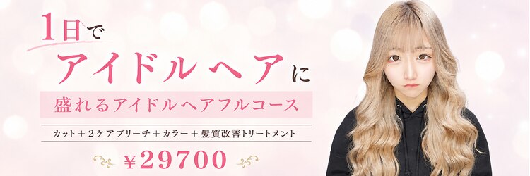 クインセス(Quincess)のサロンヘッダー