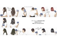 透け感のある美しい発色で、どんな色みも赤みを抑え自由自在に扱える☆【アディクシーカラー】