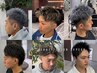 大事なイベント前に！メンズヘアセット/シャンプー込み
