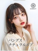 バングスナチュラルロブ☆銀座/東京駅