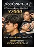 『メンズフルコース♪』デザインカット+眉カット+スカルプスパ￥7000