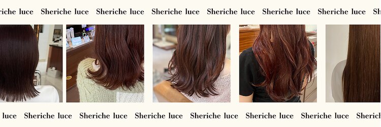 シェリッシュルーチェ(Sheriche luce)のサロンヘッダー