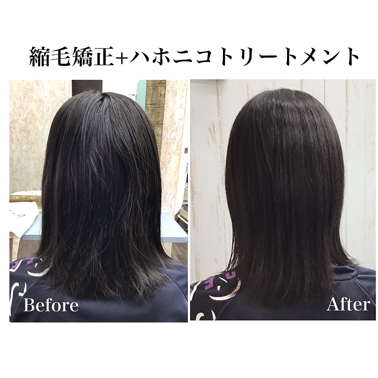縮毛矯正（ハホニコトリートメント付）：L125805875｜ラック